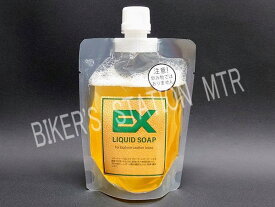 クシタニ/EX4233/リキッドソープ/革用洗剤