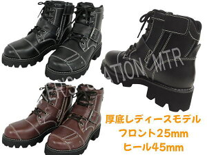 SIERRA DESIGNS シェラデザイン 全2色 SD7102 レディースバイカー7ホールブーツ 厚底ブーツ レディースブーツ ライディングブーツ ライディングシューズ 管理T