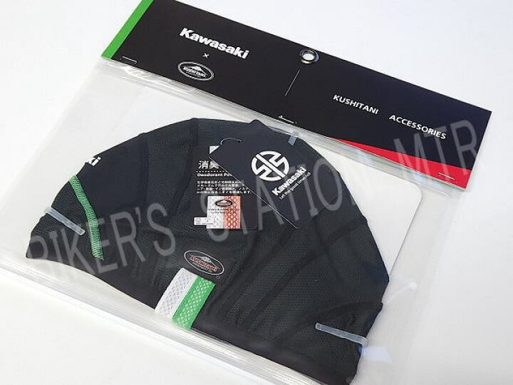 楽天市場】KUSHITANI クシタニ KAWASAKI カワサキ コラボ デオドラント 