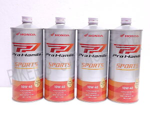 �X�s�[�h�o�ׁI HONDA �z���_ ���� Pro Honda �v���z���_ SPORTS �X�|�[�c �G���W���I�C�� 1L×4�� 10W-40 G2 ���� 4�T�C�N���I�C�� ���������� �Ǘ�T