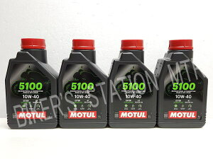 ܂Ƃߔ Ki MOTUL `[ 5100 10W40 4TCNIC 4Xg[NIC G WIC 1bg oCN s Ԃɂ ǗT