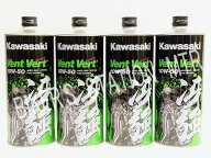 KAWASAKI カワサキ 純正 elf エルフ 冴強オイル ヴァンヴェール 10W-50 4リットルセット 4サイクルエンジ…
