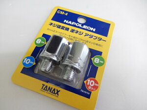 TANAX ^ibNX ~[A_v^[ i|I lWaϊA_v^[ CM-4 N[bL 8mmlW10mmtlW 8mmlW10mmlW ǗN