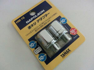 TANAX ^ibNX ~[A_v^[ i|I tlWA_v^[ HM-10 N[bL 10mm ǗN