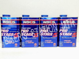 まとめ買いがお得 WAKO'S ワコーズ プロステージ 10W-40 100%化学合成油 4サイクルエンジンオイル 選べる本数 E230 PRO-S40