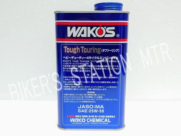 楽天市場】まとめ買いがお得 WAKO