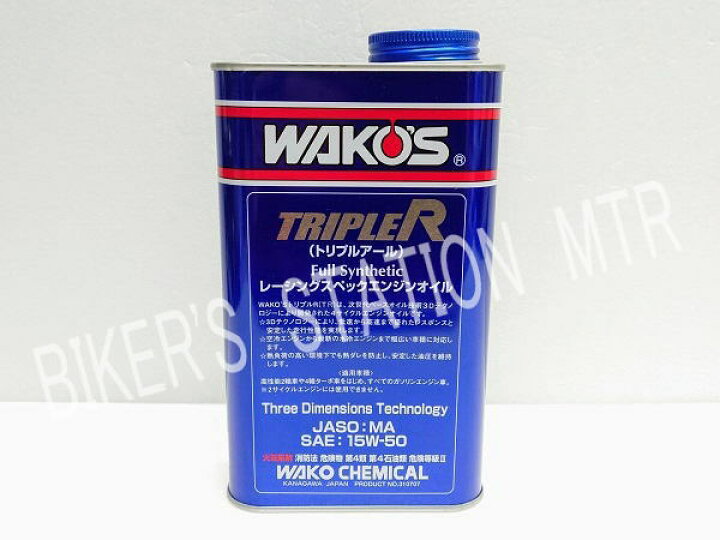 楽天市場】まとめ買いがお得 WAKO
