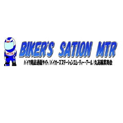 BIKER’S STATION MTR