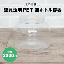 楽天市場】昆虫 クリアボトル 2300の通販