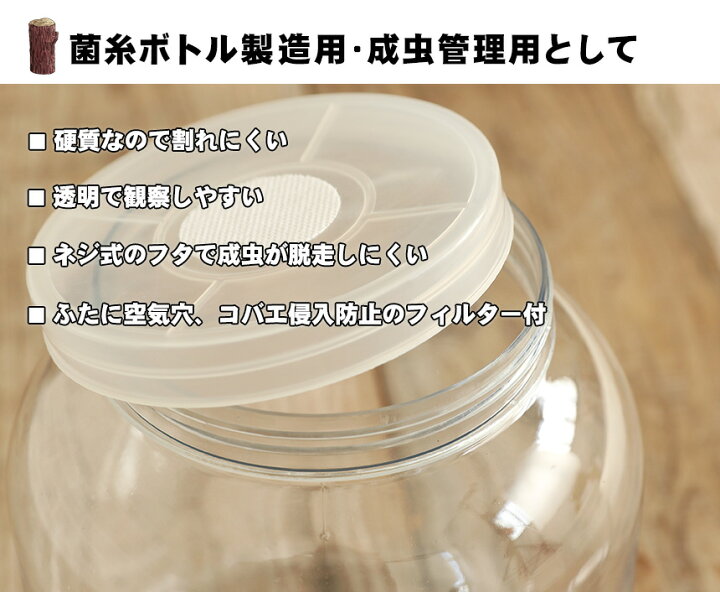 楽天市場】むしや本舗 新品 硬質透明PET 空ボトル容器 3200ml 飼育容器 