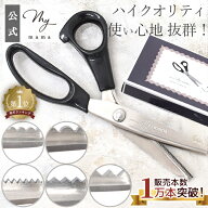 ハサミ ピンキング クラフト はさみ ゆうパケット送料無料 ■ MYmama オリジナル 切手シール 切手風シー…