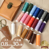蝋引き 糸 20色 平紐 太さ0.8mm 30m巻 単色 ■ 蝋引き糸 ろうびき糸 ロウビキ糸 手縫い ロウ引き糸 ろう…