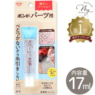 ＼楽天ランキング1位入賞／ コニシ ボンド パーツ用 耐水タイプ 接着剤 17ml ■ 透明 水性 細口ノズル デ…
