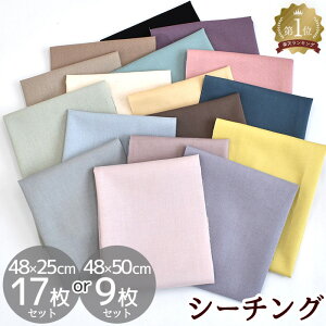 ͂ Zbg nCNIeB n V[`O n 48×50cm 9 or 48×25cm 17   Rbg ݃J[  IWi z  G JbgNX nM |[` obO n 