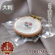 大判 刺繍に 水でとける 下絵シート 100cm × 98cm ■ 転写 溶ける紙 刺しゅう 溶ける刺繍シート 図案シ…