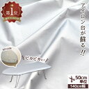 【8/10限定 全品P5倍】アルミコート 耐熱生地 広幅 約140cm ■ アイロン台 張り替え 張替え 綿100％ コットン シルバー アルミ コーティング 布 断熱 耐熱 保温 材料 ペット アウトドア 防災 熱反射 ハンドメイド 手芸 手作り ■