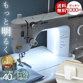 【最大700円OFFクーポン】LED テープライト 約40cm ケーブル クリップ 5個 ゆうパケット送料無料 1000円 ポッキリ ■ 照明 コンパクト USB スイッチ シール 貼る 貼れる カット 固定 簡単 便利 白 ミシン レジン インテリア 手芸 MYmama ■