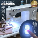 LED ミニ タッチライト おまけ 付き ■ ライト 照明 小型 コンパクト タッチセンサー タッチスイッチ 充電式 USB マグ…