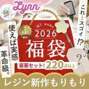 【先着200円OFFクーポン】【予約販売】 2026 福袋 レジン 新作 もりもり 宅配送料無料 MYmama ■ シリコンモールド コ…