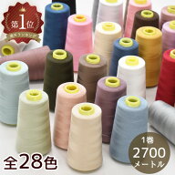 大容量 ミシン糸 2700m ■ #60 工業用 業務用 3000ヤード 業務用大巻 工業用ミシン糸 60 白 普通地 60番 …