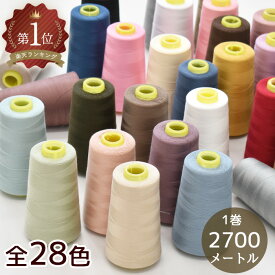 大容量 ミシン糸 2700m ■ #60 工業用 業務用 3000ヤード 業務用大巻 工業用ミシン糸 60 白 普通地 60番 ボビン糸 ハンドメイド 手芸 手作り 糸 手芸糸 ミシン 手芸糸 ■