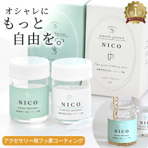 �y�S�iP5�{ 6/5����zNICO �t�b�f �R�[�e�B���O �� 30g �S2�� �X�E�F�b�g�o���A �W���G���[ �v���e�N�g �� �T�t�B�b�N�X ��e�� �Z�� �����A�����M�[ �R�[�e�B���O�� �ϐF �h�~ ���^���R�[�g �V
