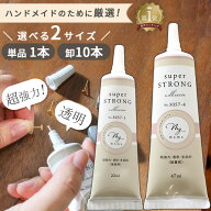 超強力 多目的 透明 ボンド マイピタ 22ml 47ml 単品 卸販売 10本 MYmama オリジナル ■ 卸 接着 剤 クラ…