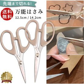 MYmama オリジナル 万能はさみ 2サイズ ゆうパケット送料無料 ■ 小さい はさみ ステンレス ハサミ 鋏 洋裁 手芸はさみ 手芸用 カットワークはさみ つまみ細工 カットワーク パッチワーク 手芸 手作り ハンドメイド ■