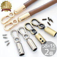 【駆け込みセール】 キャップ 付き ナスカン 約58 × 15mm 内径 約9mm 2個 全3色 ■ カツラカン カツラ …