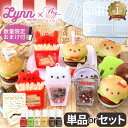 ◆新作◆ シリコン 型 バーガー ショップ モールド セット Lynn mold × MYmama ■ ハンバーガー ポテト タピオカ ア…