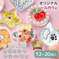 【先着400円OFFクーポン】はじこ ミニ アクリル プレート 全14種 + アソート 12～20個入 ■ 透明 おはじ…
