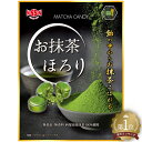【先着400円OFFクーポン】【予約販売】お抹茶ほろり ■ 飴 あめ アメ キャンディ 抹茶 まっちゃ西尾 無着色 無香料 濃…