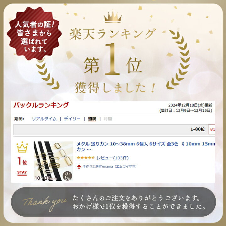 楽天市場】メタル 送りカン 10～38mm 6個入 6サイズ 全3色 □ 10mm 