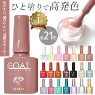 塗る 着色剤 カラー レジン 高発色 ノーマルカラー ワンコート クルール 8ml 全21色 ブラシ付 ■ 刷毛付…