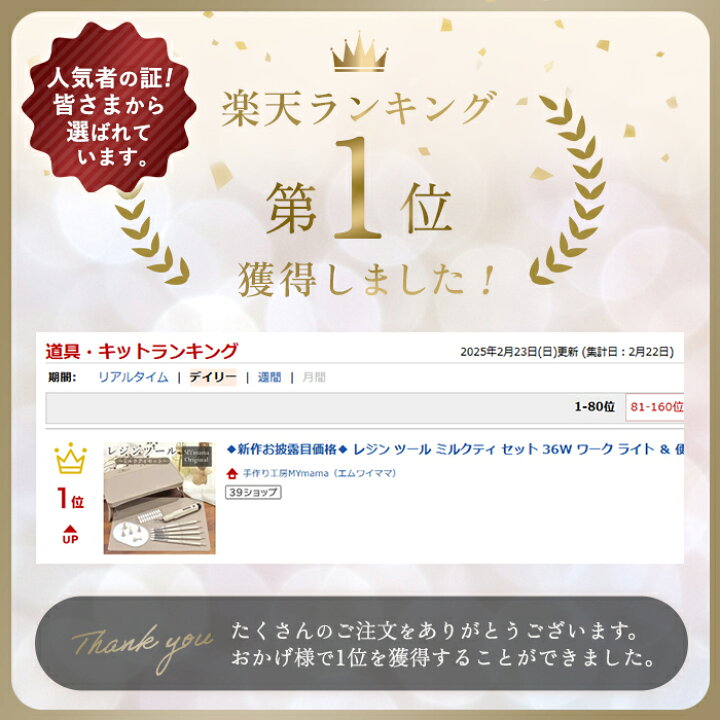 楽天市場】レジン ツール ミルクティ 5点セット（36W ワーク ライト 