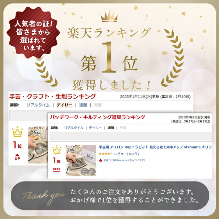 楽天市場】【予約販売】手芸用 アイロン Rapit ラピット 見える化で 
