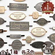 簡単 差し込み式 メタルタグ 全3色 11種 2～4個入 ■ mymama オリジナル 差し込み金具 メタル タグ パー…