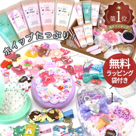 【先着200円OFFクーポン】ホイップ デコ パーティ キット おまけ付き スターターセット ラッピング袋無料 ■ レシピ付き 子供 男の子 女の子 メイキングトイ おもちゃ 知育 誕生日 クリスマス プレゼント ゆうパケット送料無料 小学 2 年生 7 歳 女子 6歳～ ■