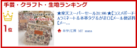 コスメポーチ手作りキットがま口口金ゆうパケット送料無料《がま口金具キットガマ口口金がま口金具がまぐちがま口ポーチ手作り手芸キット》