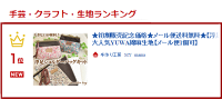 浮足がま口口金ショルダーバッグ手作りキット手芸《浮き足ガマ口口金がま口金具がまぐちがま口ポーチ手芸キットハンドメイド手作りキット作りキットセット生地綿麻ハーフリネン布》
