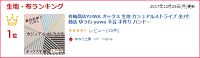 【★110×100cmカット済】有輪オックス生地カジュアルストライプ全8色《縞ボーターストライプ有輪商店ゆうわyuwa手芸手作りハンドメイドカルトナージュデコパージュコットンオックス》