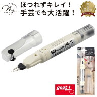 大洋電機産業 グット goot ヒートペン HE-15 ゆうパケット送料無料 ■ 皮革 レザークラフト 端処理 バー…