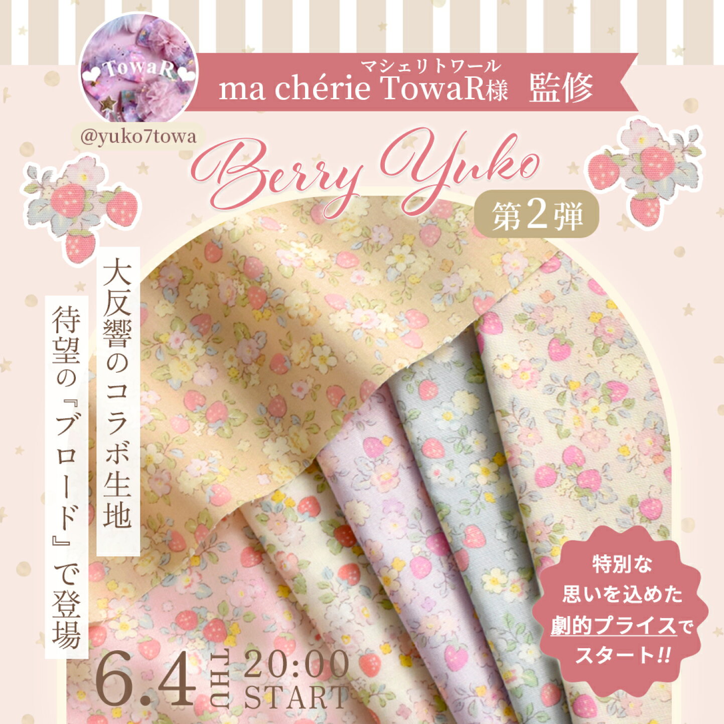 楽天市場 | 手作り工房MYmama（エムワイママ） - 創作意欲に火をつけ 