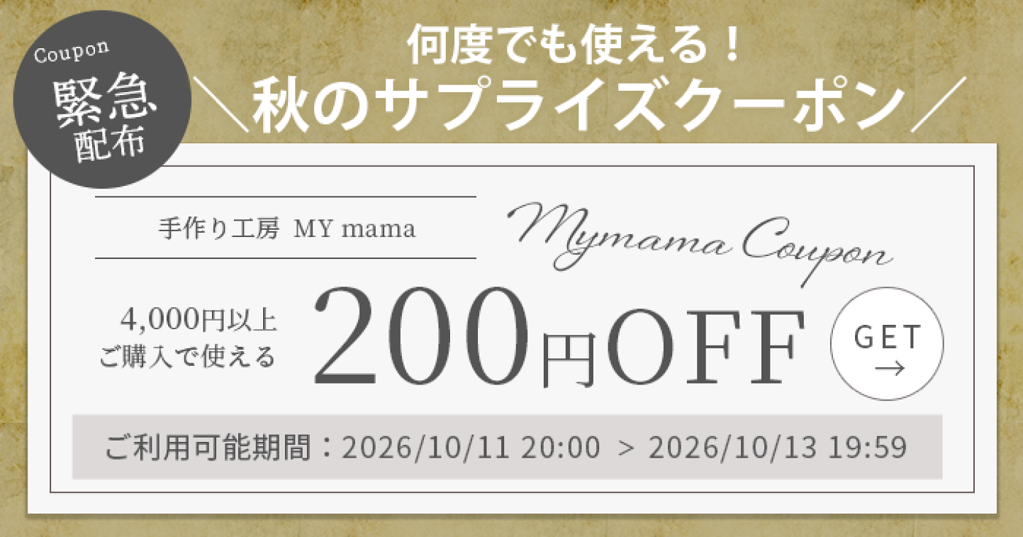 楽天市場 | 手作り工房MYmama（エムワイママ） - 創作意欲に火をつけ