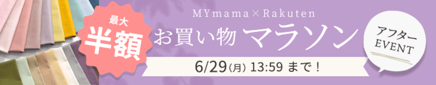 楽天市場 | 手作り工房MYmama（エムワイママ） - 創作意欲に火をつけ