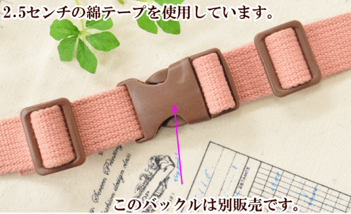 楽天市場 バックル ベルト送り チョコ 25ｍｍ 5個 2 5cm プラスチック 差込バックル 差し込みバックル サイドリリースバックル 長さ調節 調節 茶 ブラウン ハンドメイド 手芸 クラフト 手作り工房 ｍｙ ｍａｍａ