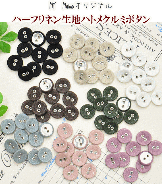 くるみボタンです。 BLAZE（手芸） 2個入り くるみボタン 29mm ボタン 刺繍 アニマル