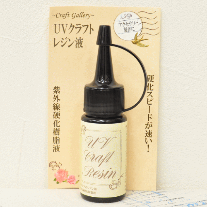 Amazon | ひよこレジン LEDレジン液 表面ツルツル UVレジン液