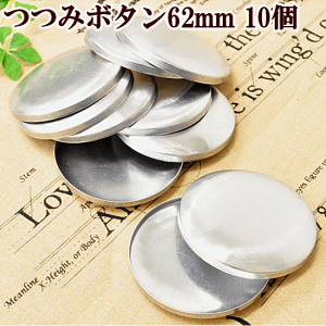 yő700~OFFN[|z݃{^62mm 10  no[K[P[X ݃{^  {^ ڂ | nhCh  Zbg 