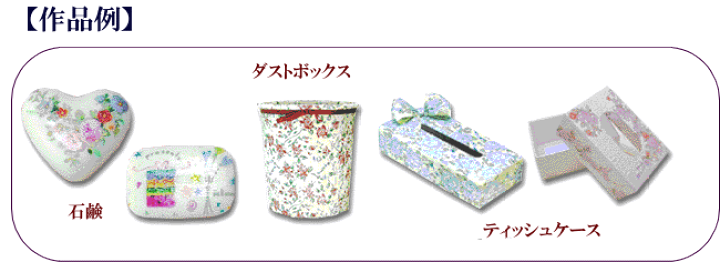 つやあり 専用です。デコパージュ ハンドメイド トランク×2ケ - 通販